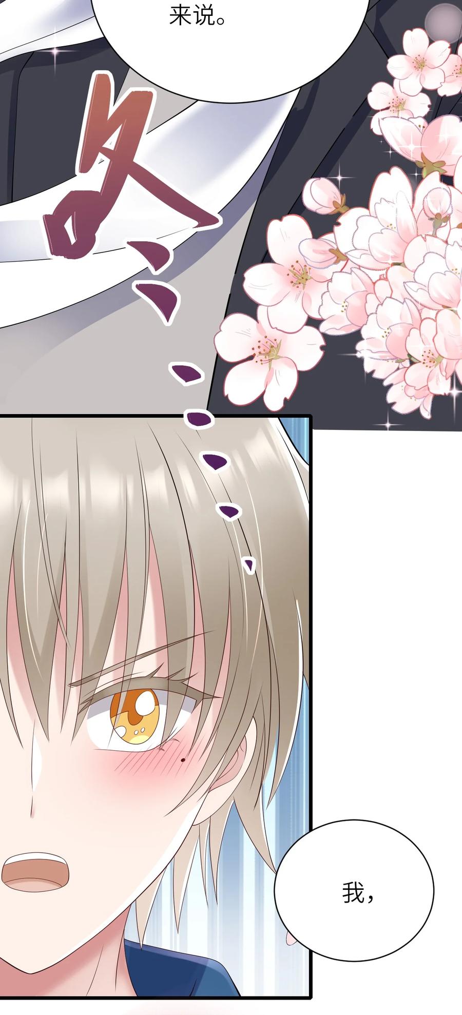 042 送个惊喜-第43话