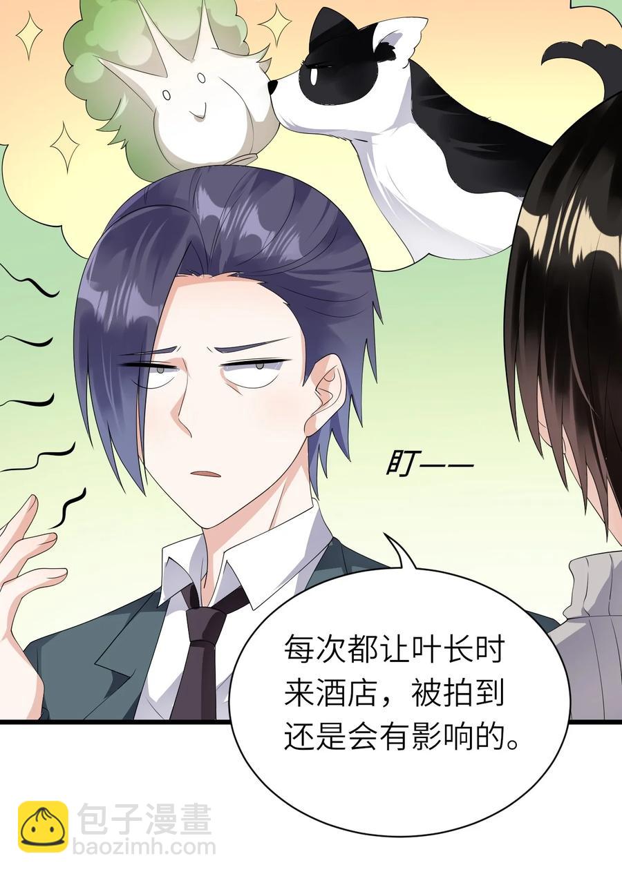 044 可不可以-第45话