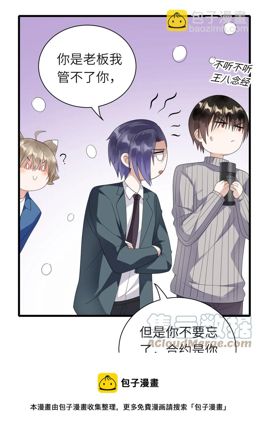 044 可不可以-第45话