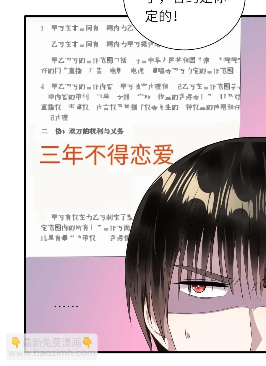 044 可不可以-第45话