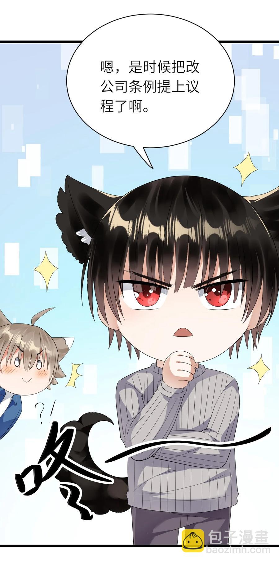 044 可不可以-第45话