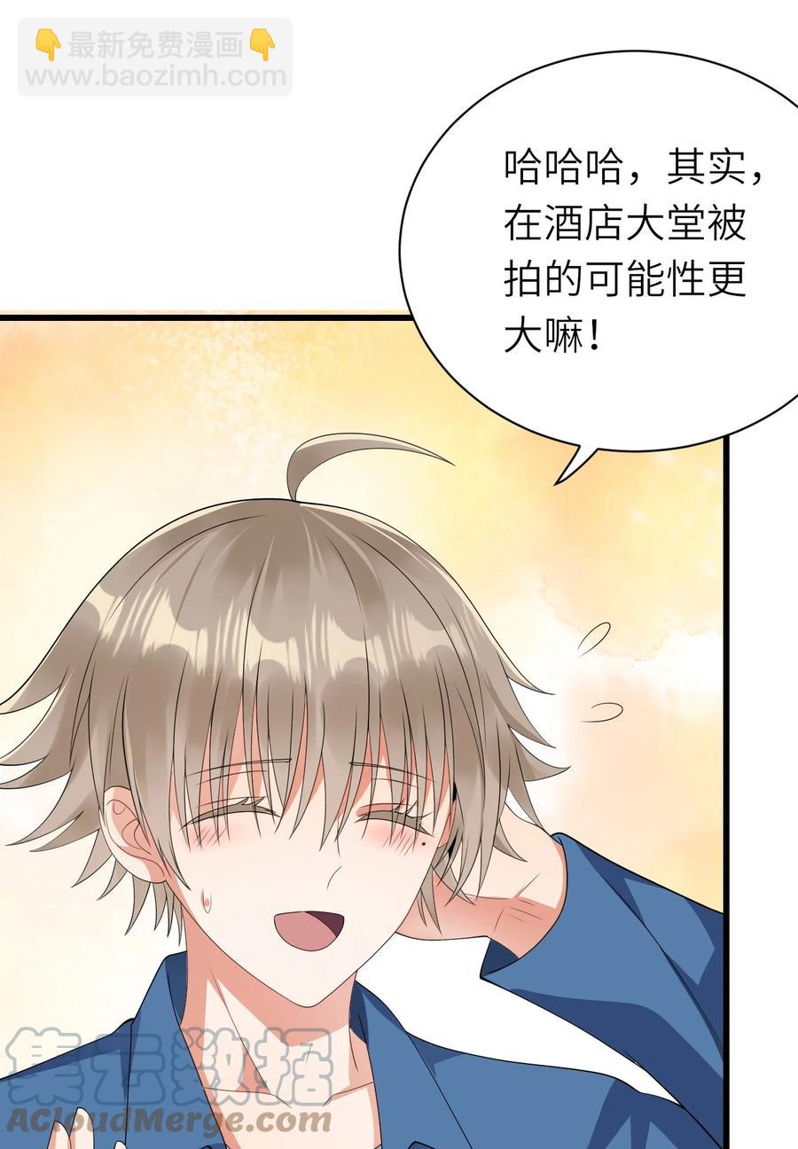 044 可不可以-第45话