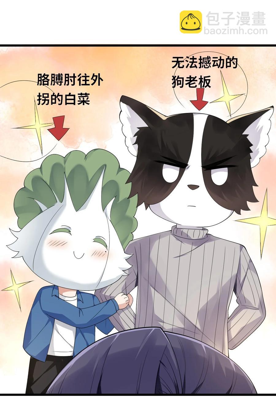 044 可不可以-第45话