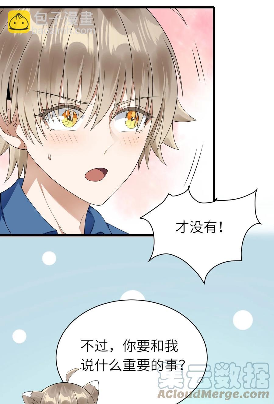 044 可不可以-第45话