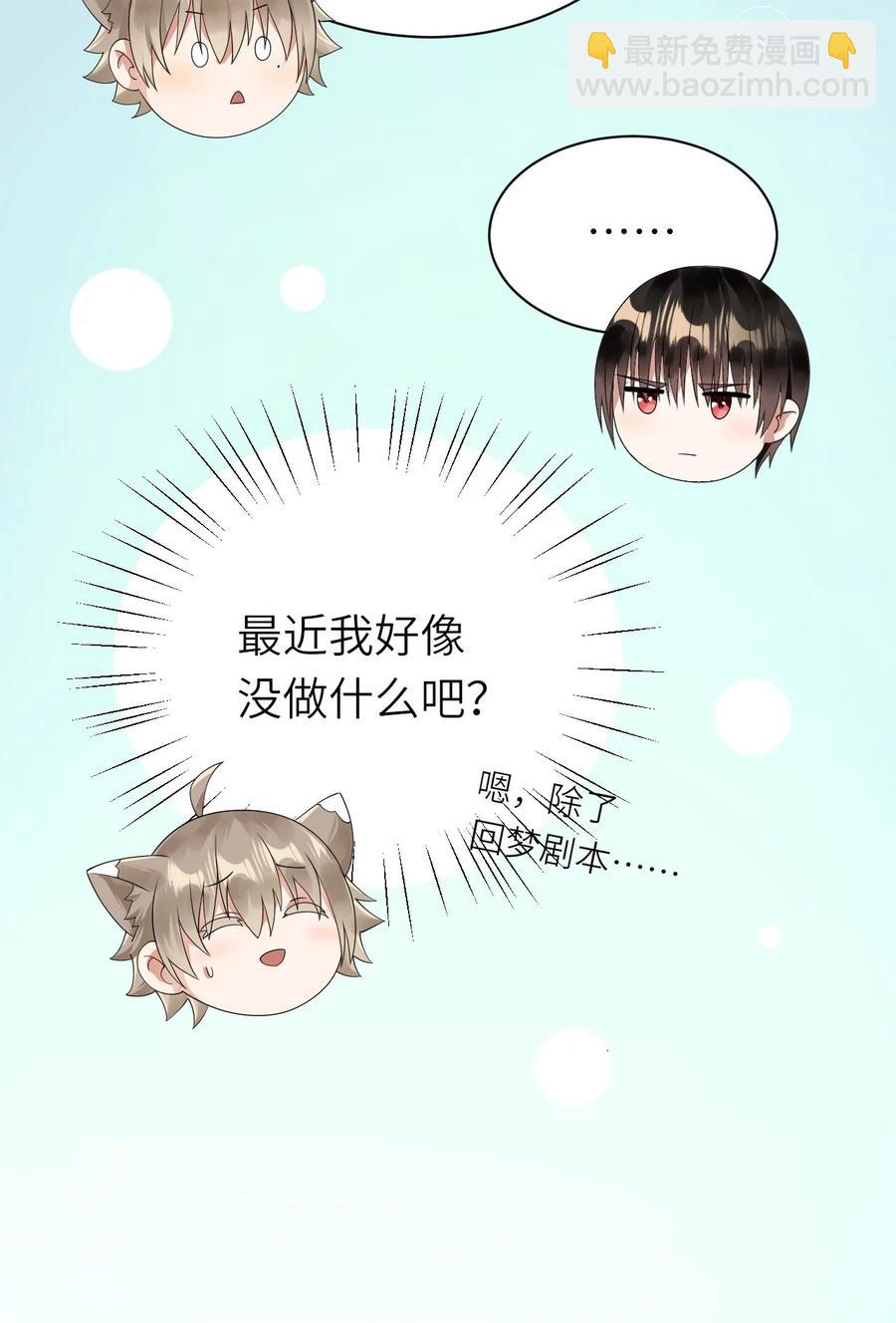 044 可不可以-第45话