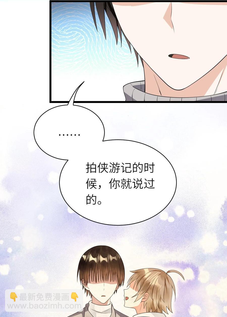 044 可不可以-第45话