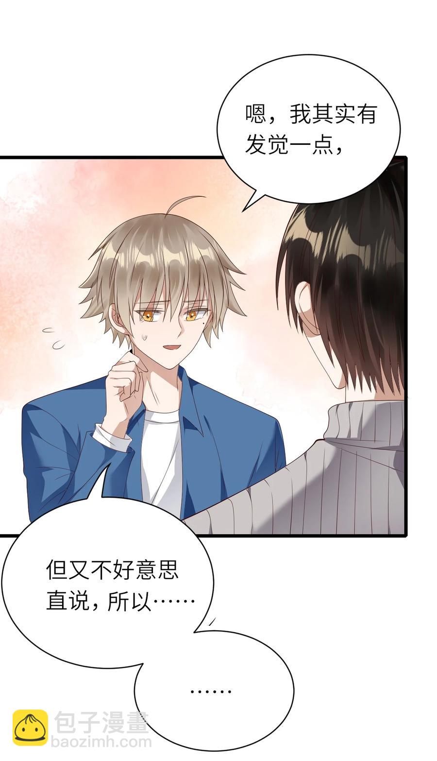 044 可不可以-第45话