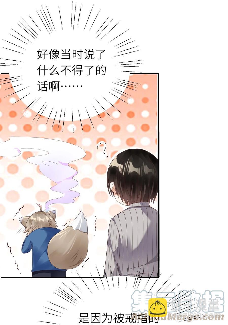 044 可不可以-第45话