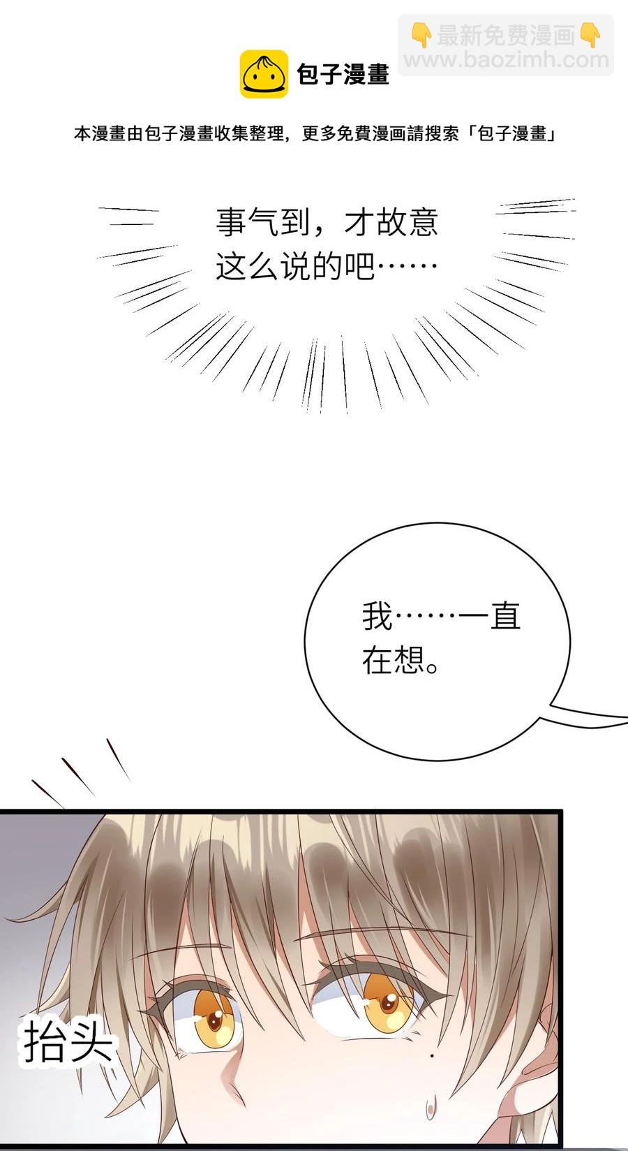 044 可不可以-第45话