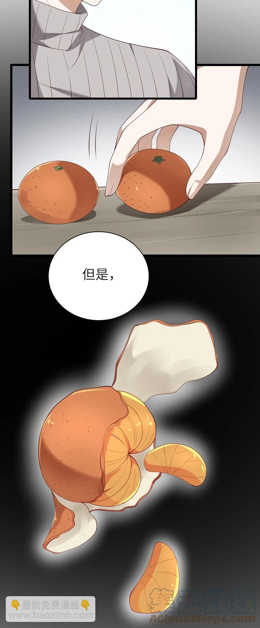 044 可不可以-第45话