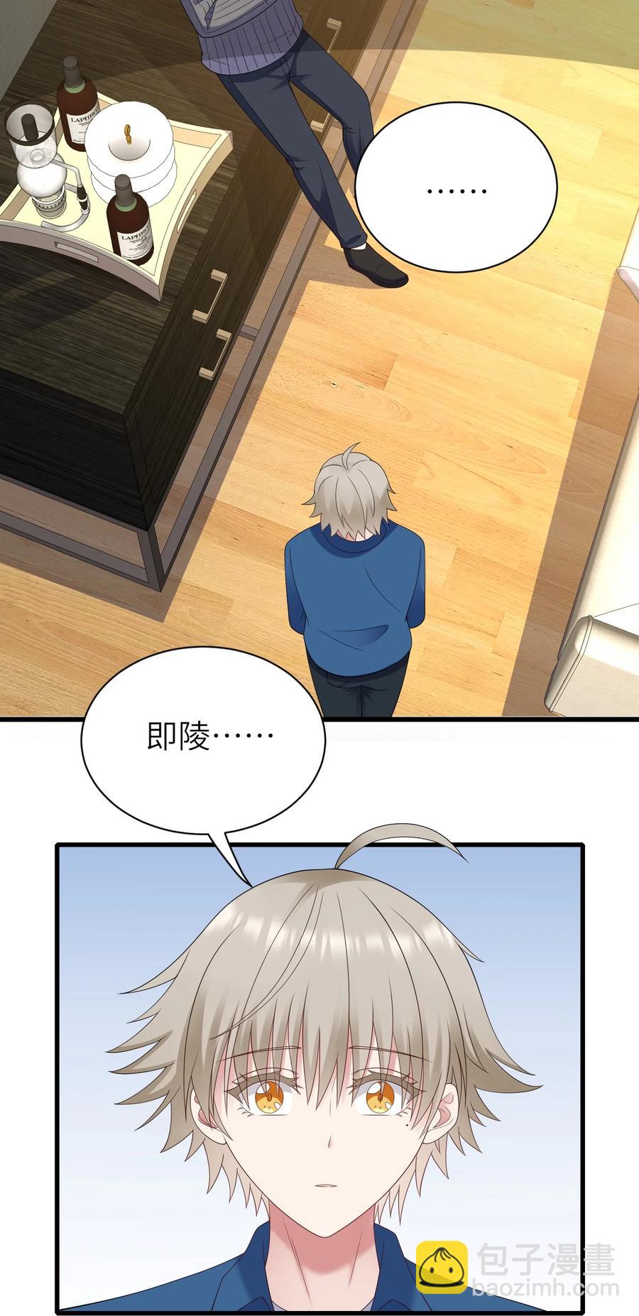 044 可不可以-第45话