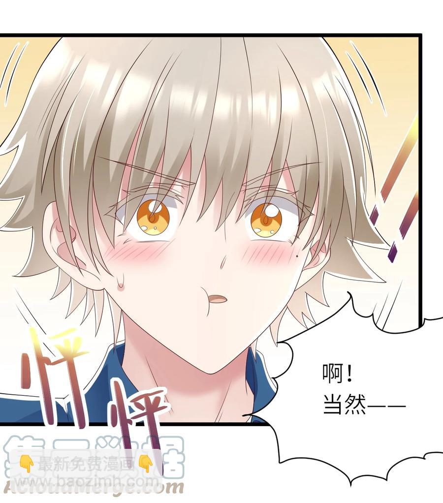 044 可不可以-第45话