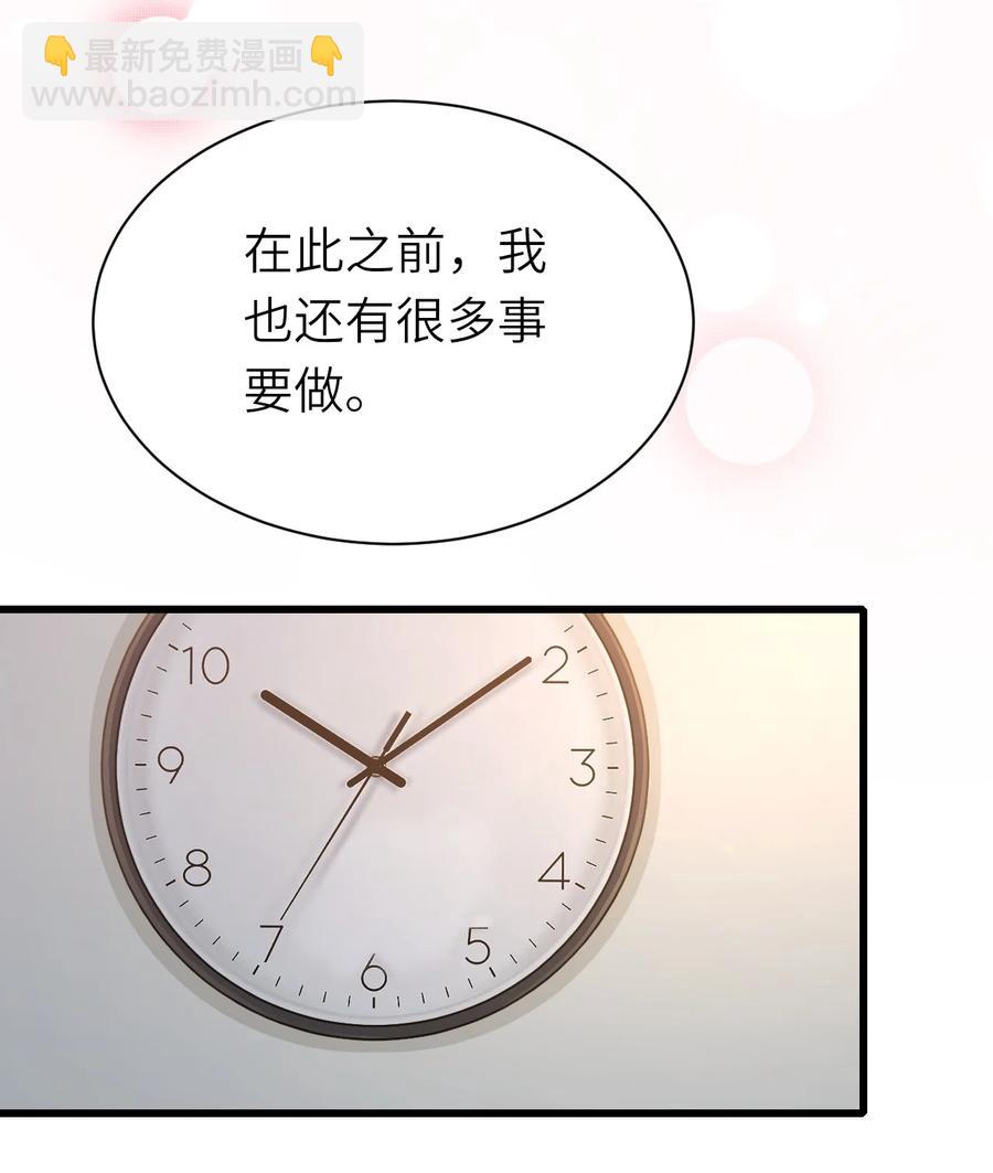 044 可不可以-第45话