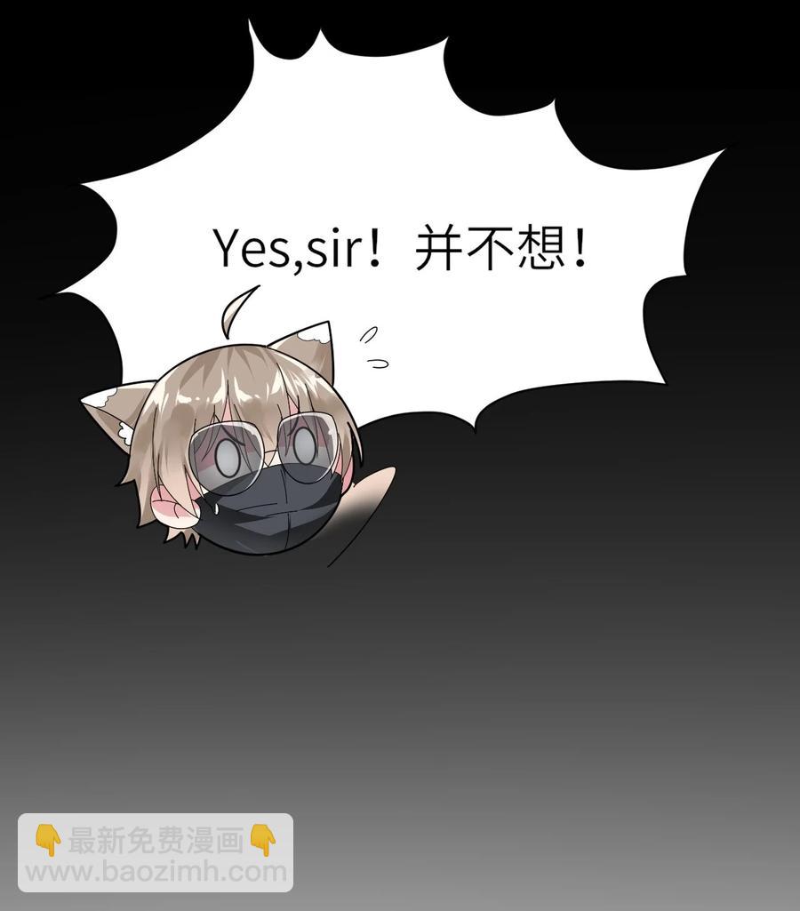 044 可不可以-第45话