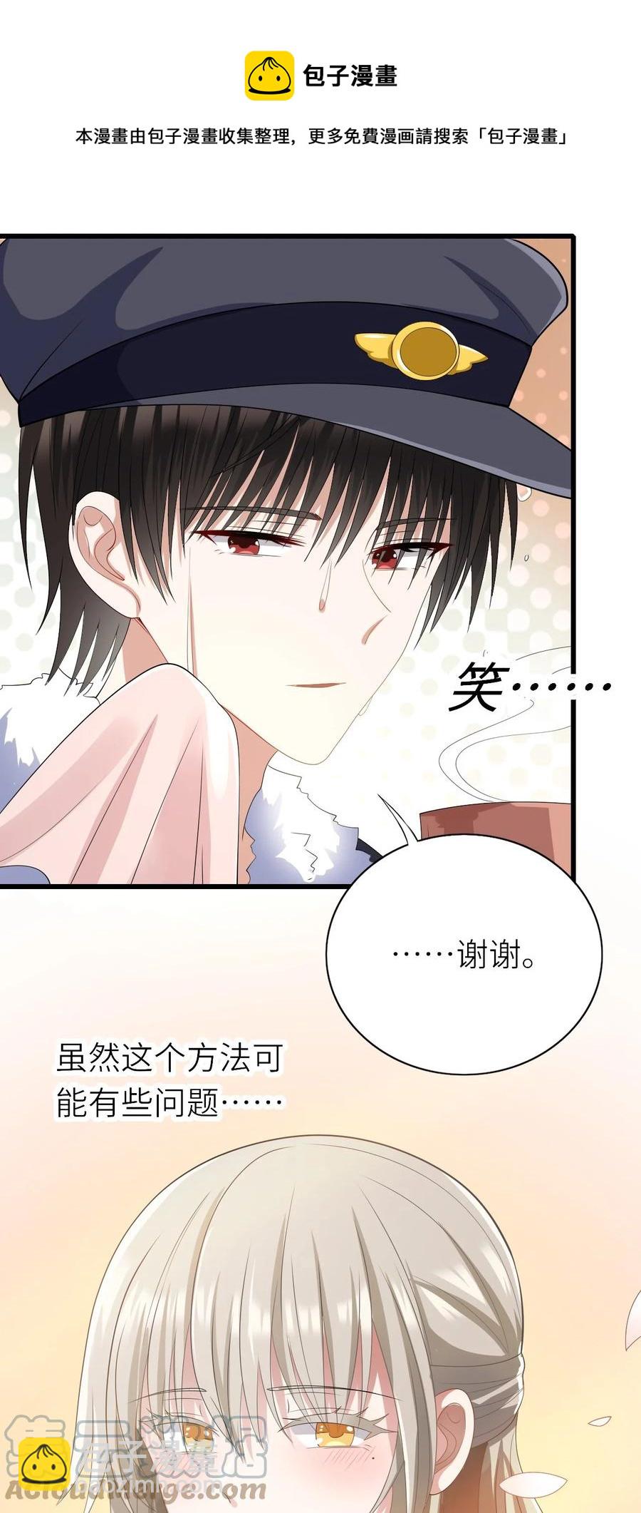 046 各自成长-第47话