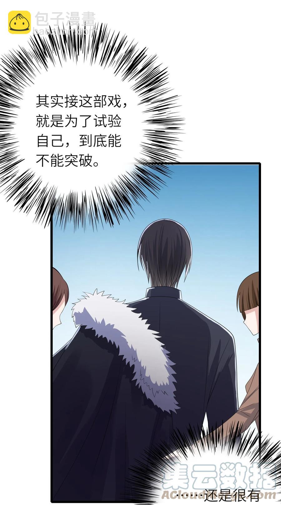 046 各自成长-第47话