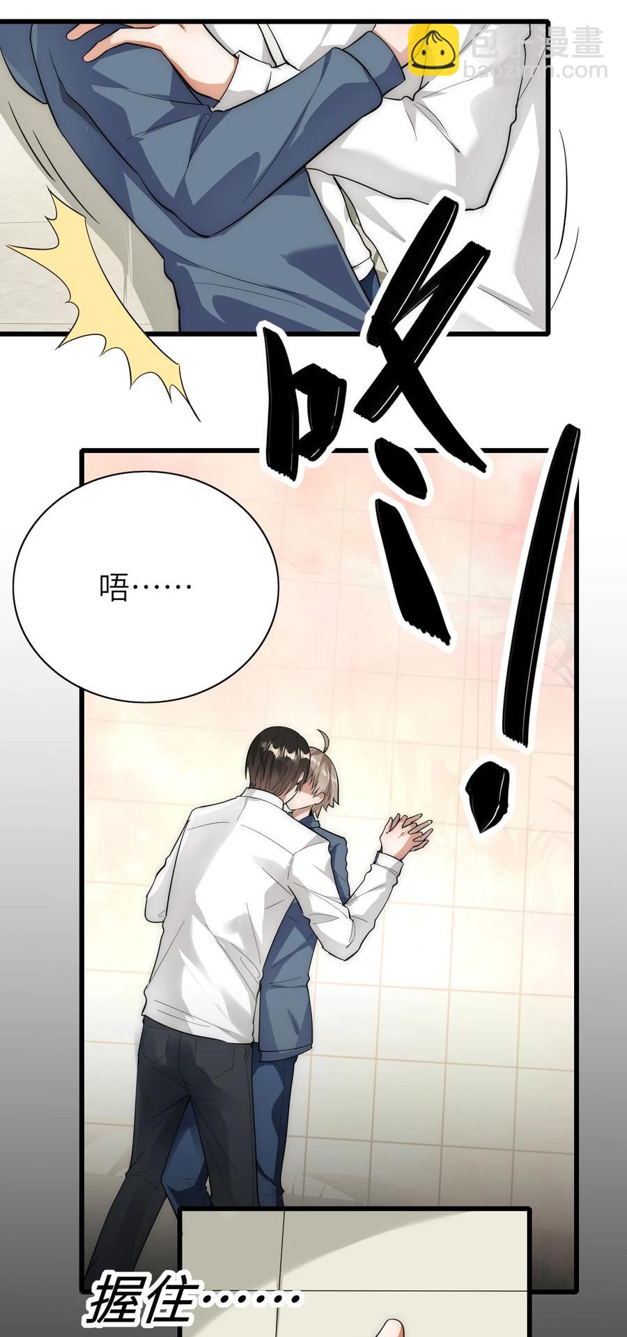 048 我会等你-第49话