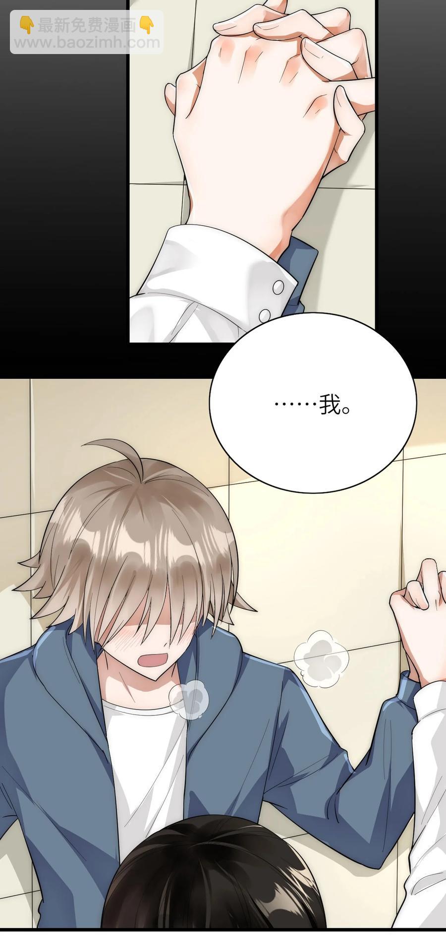 048 我会等你-第49话