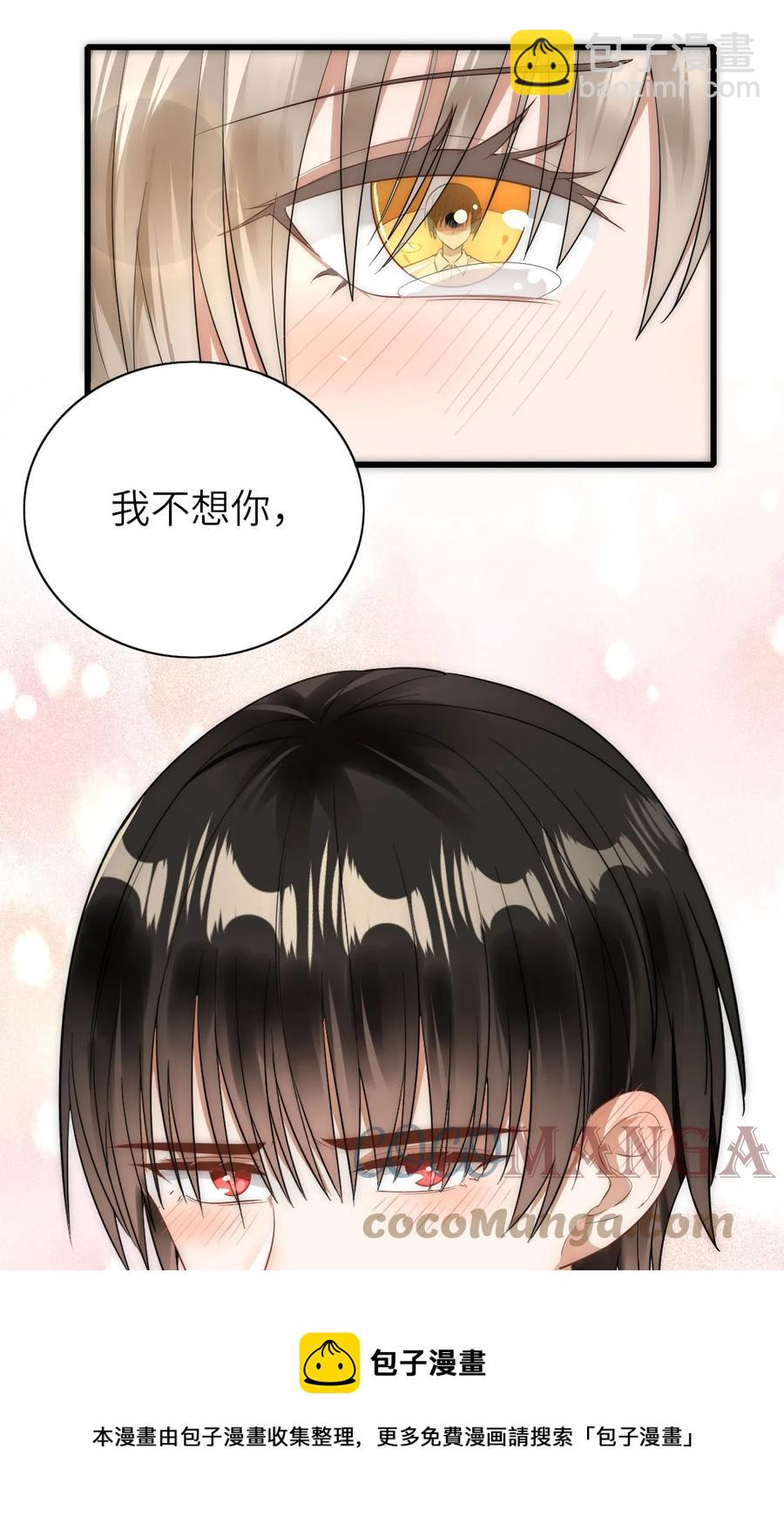 048 我会等你-第49话