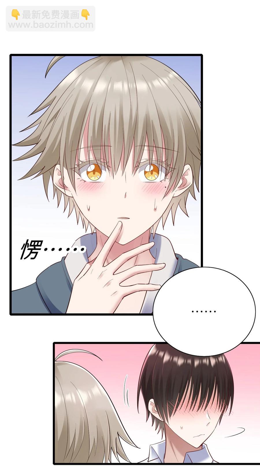 048 我会等你-第49话