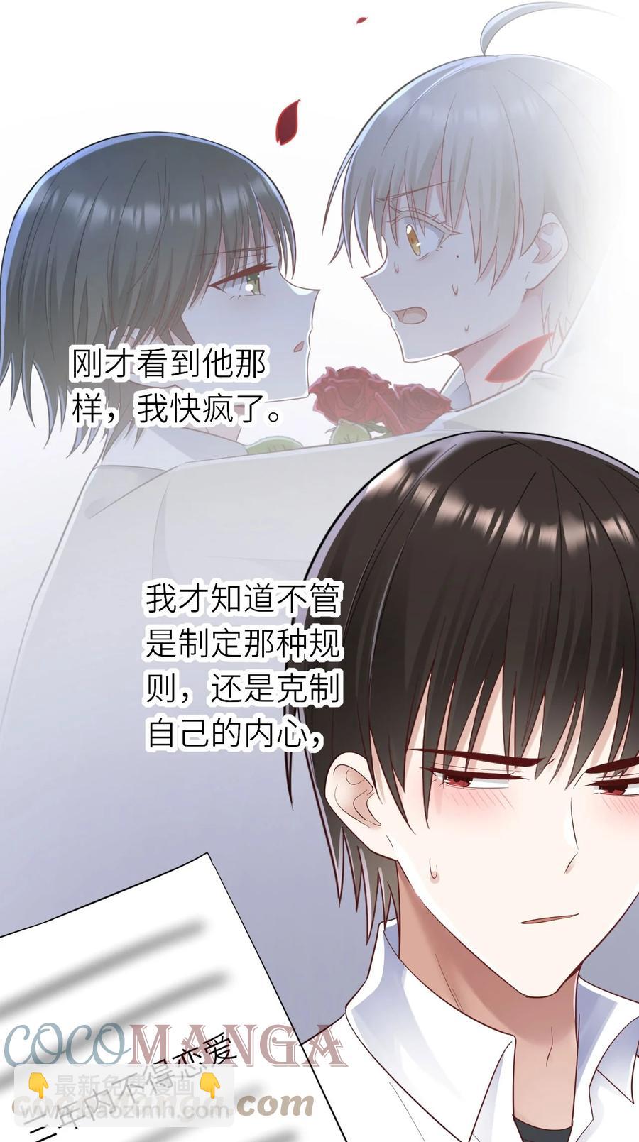 048 我会等你-第49话