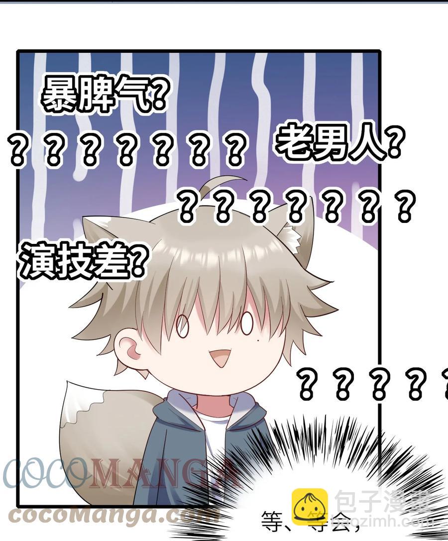 048 我会等你-第49话