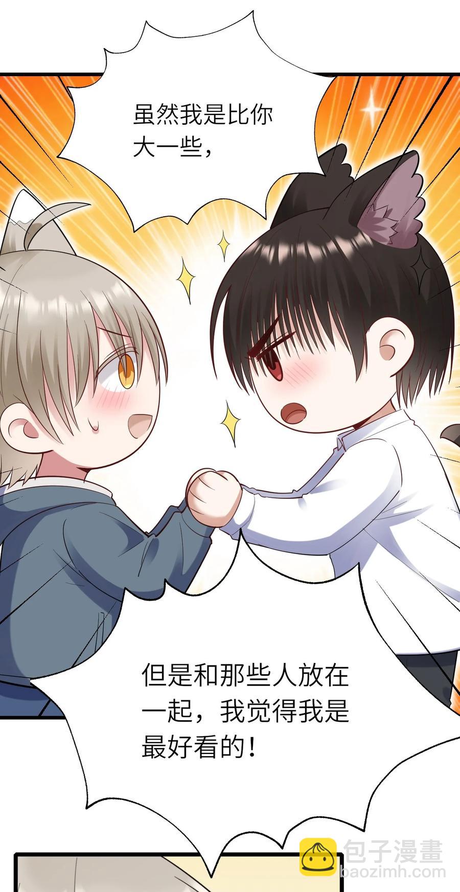 048 我会等你-第49话