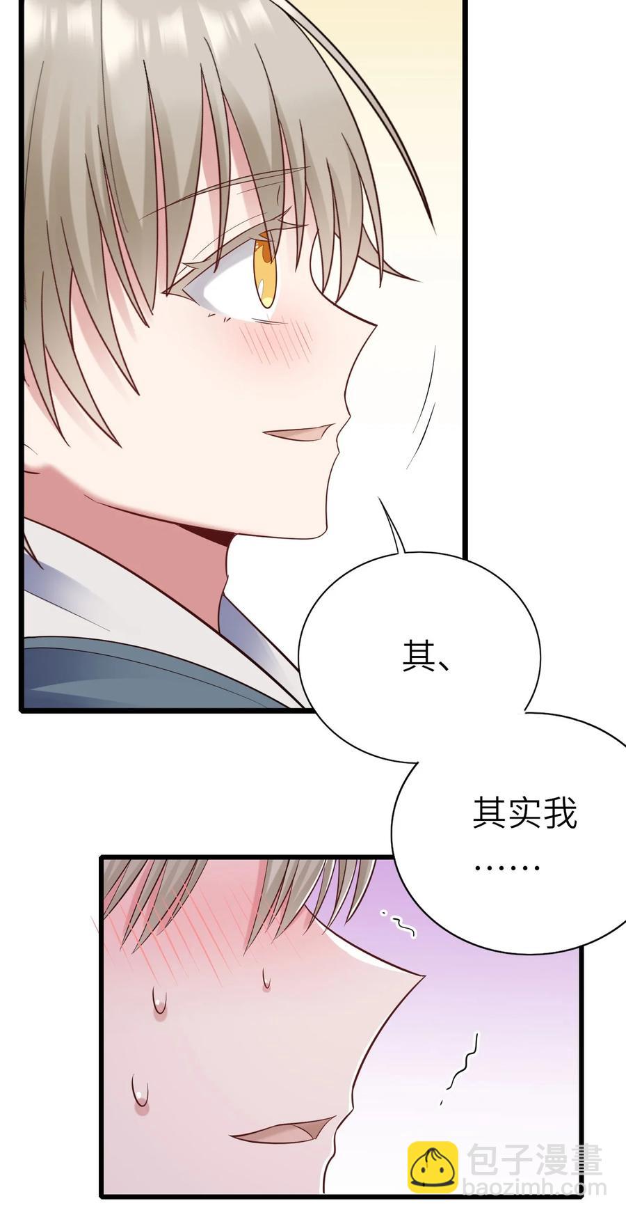 048 我会等你-第49话