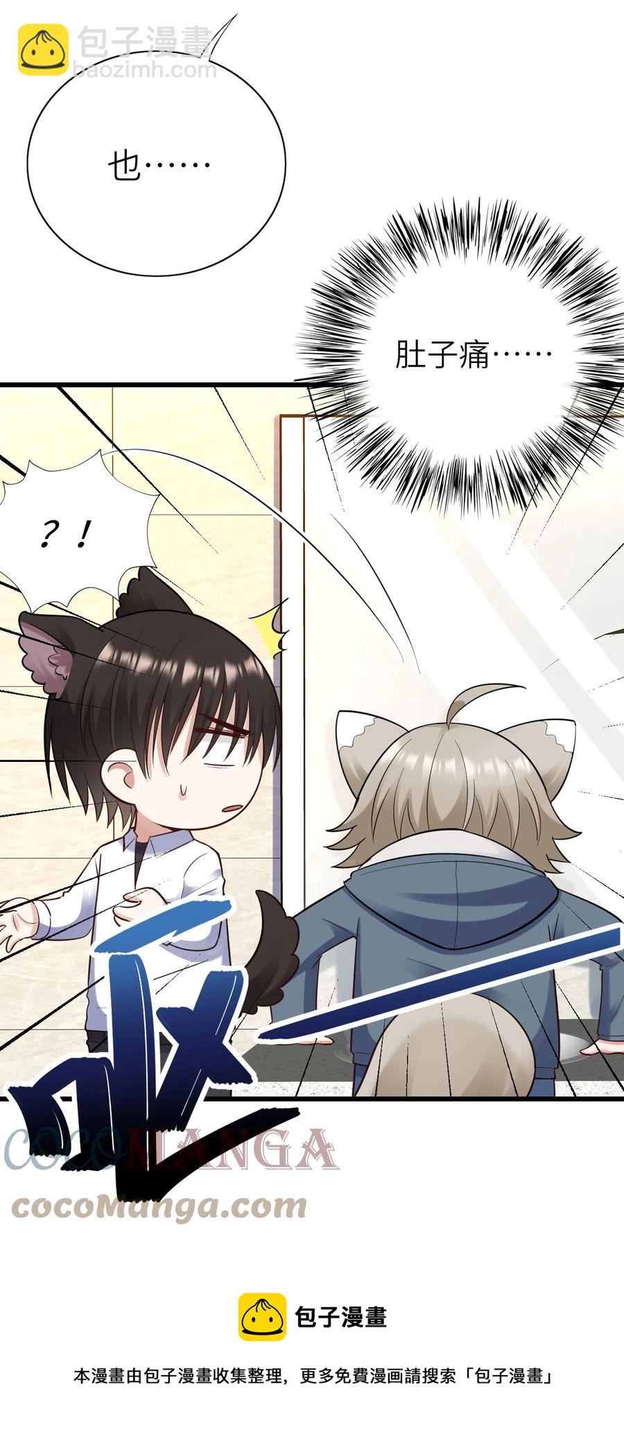 048 我会等你-第49话