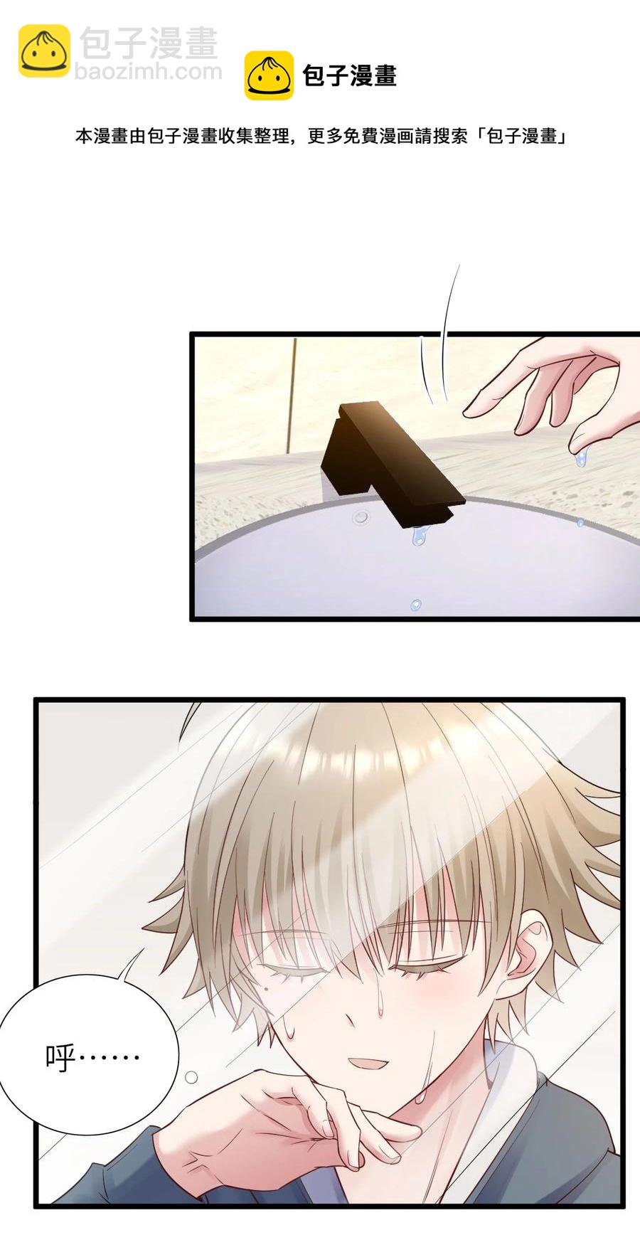 048 我会等你-第49话