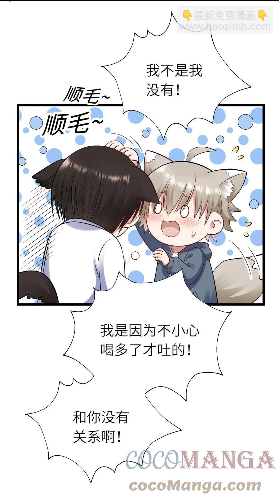 048 我会等你-第49话