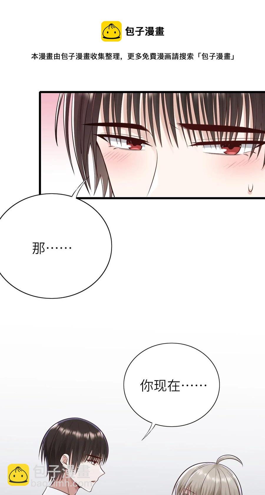 048 我会等你-第49话