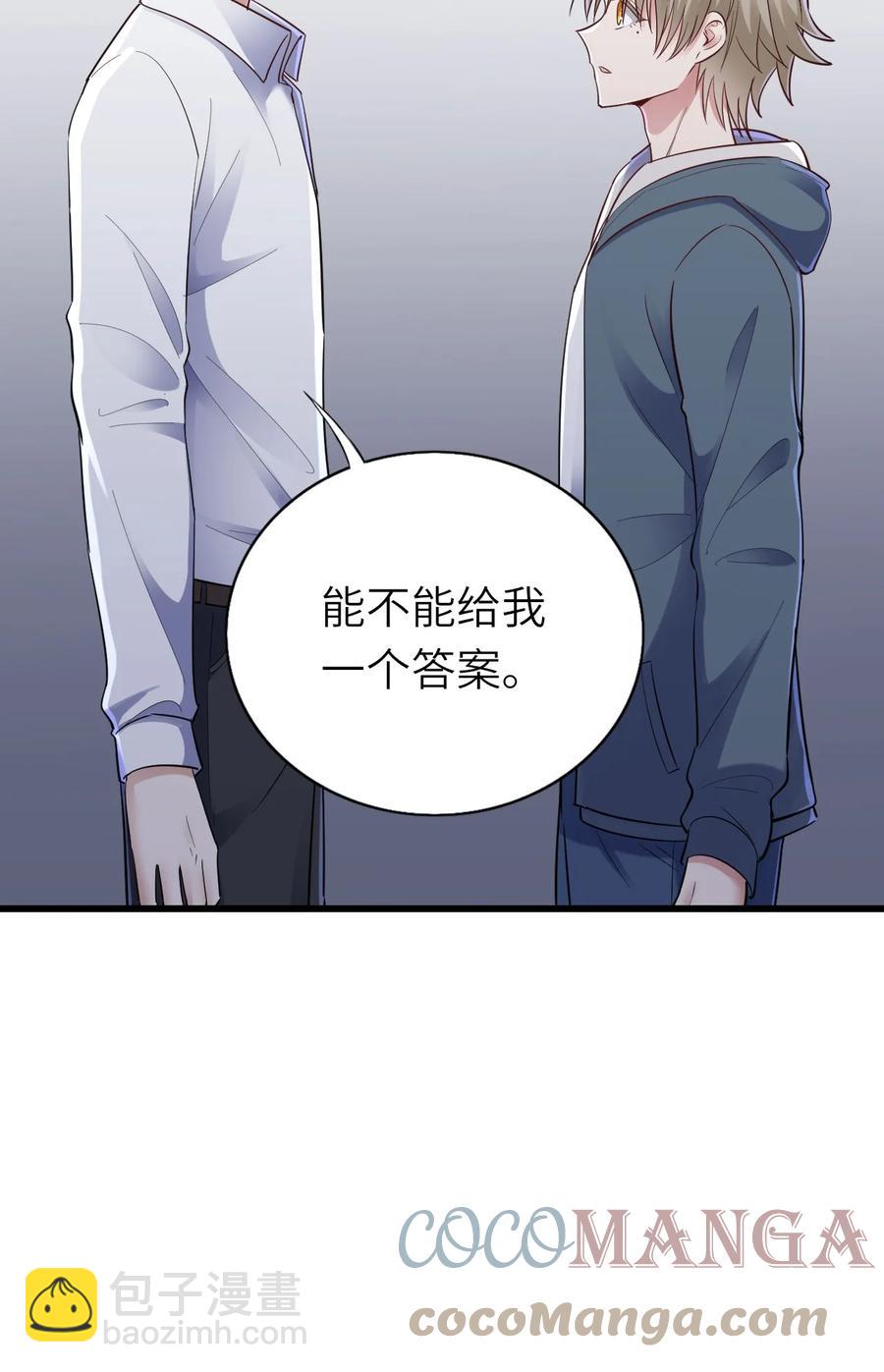 048 我会等你-第49话