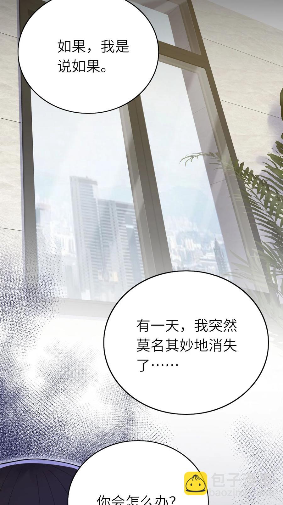 048 我会等你-第49话