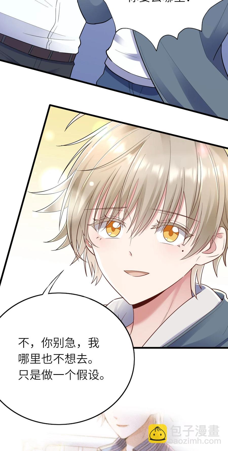 048 我会等你-第49话