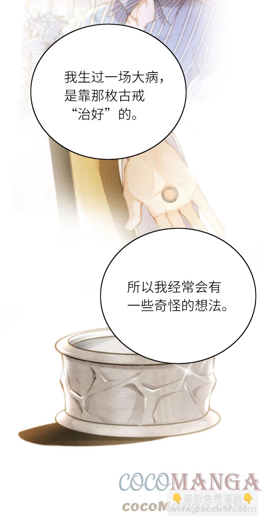 048 我会等你-第49话