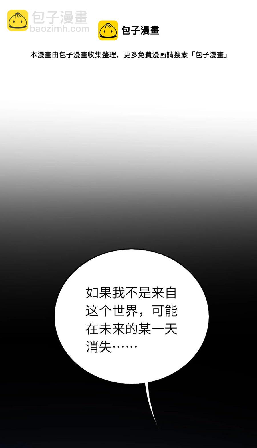 048 我会等你-第49话