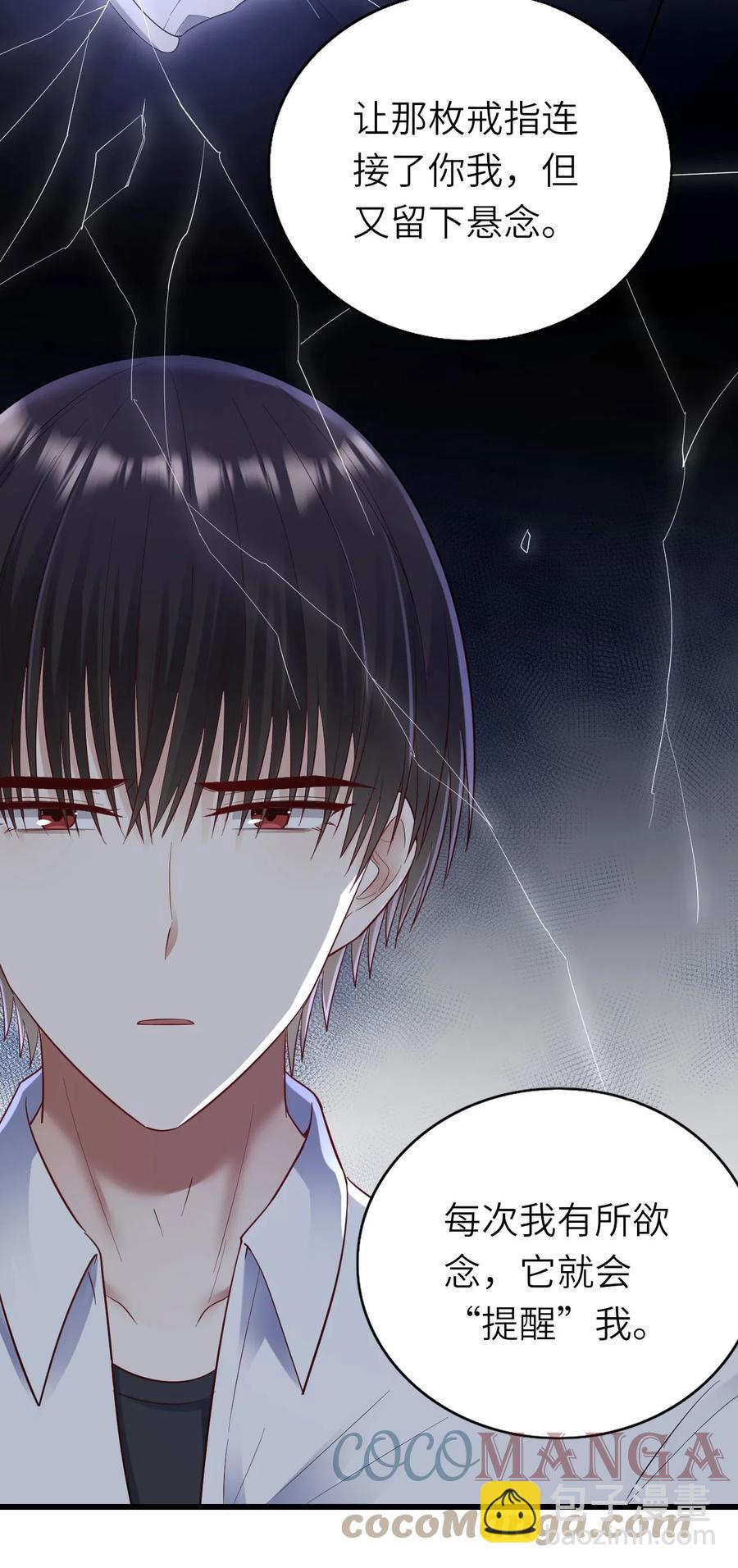 048 我会等你-第49话