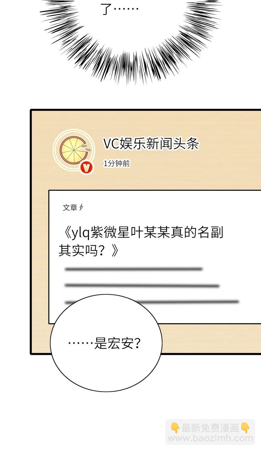 050 你太丑了(1/2)-第51话