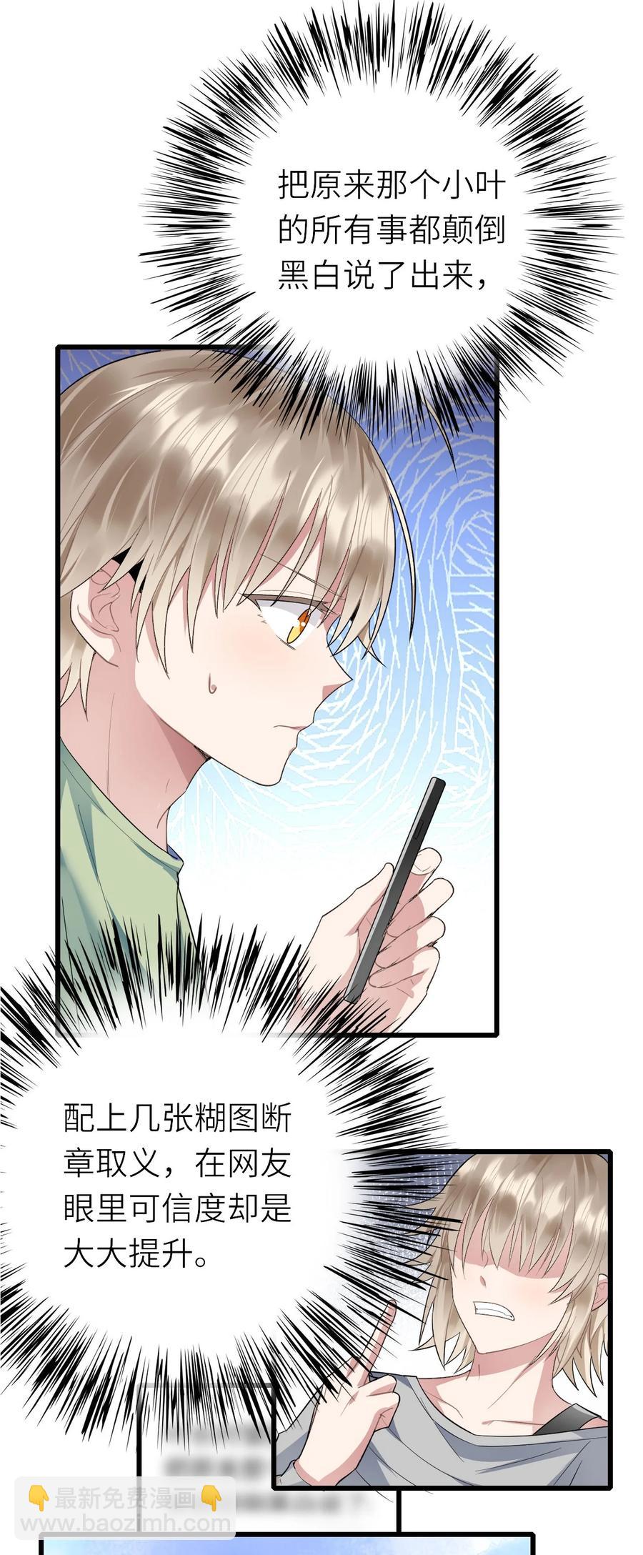 050 你太丑了(1/2)-第51话