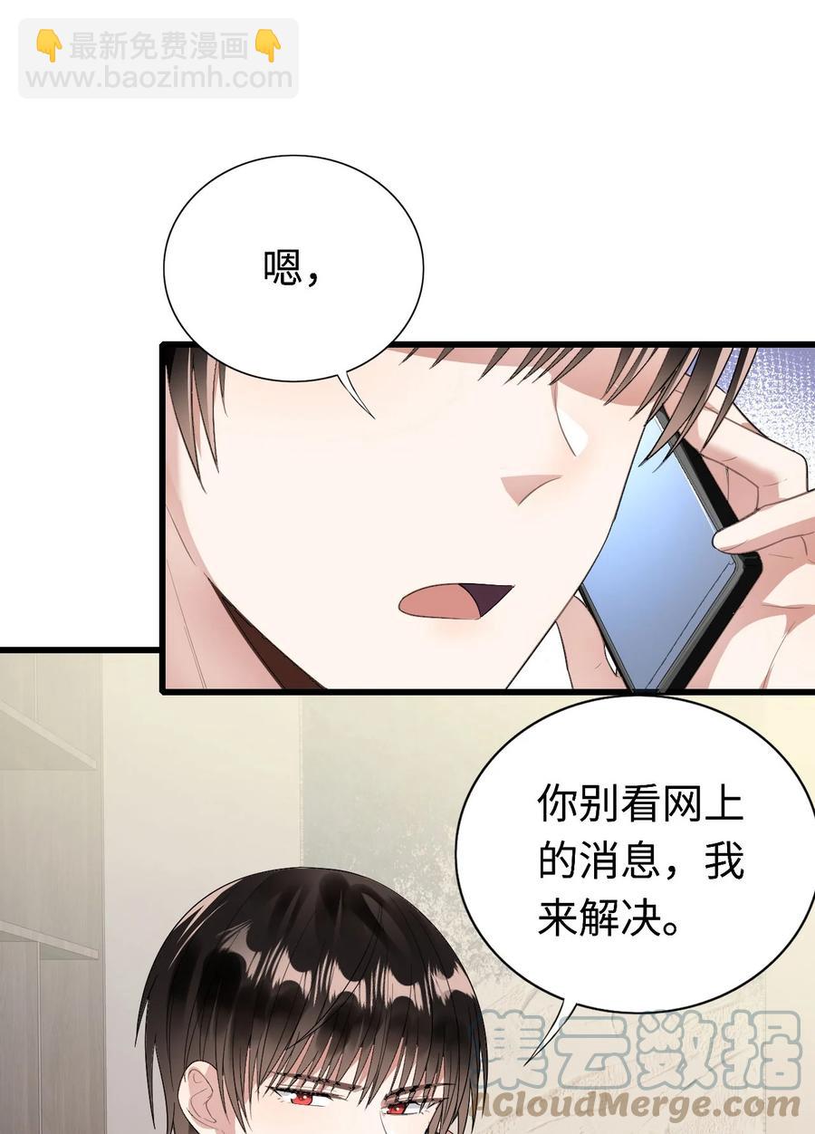 050 你太丑了(1/2)-第51话