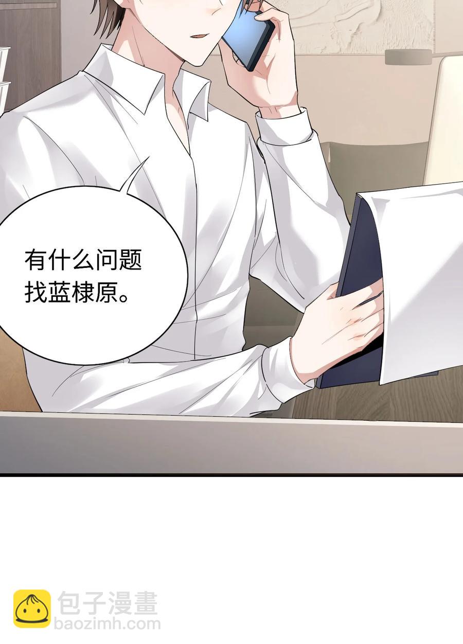 050 你太丑了(1/2)-第51话