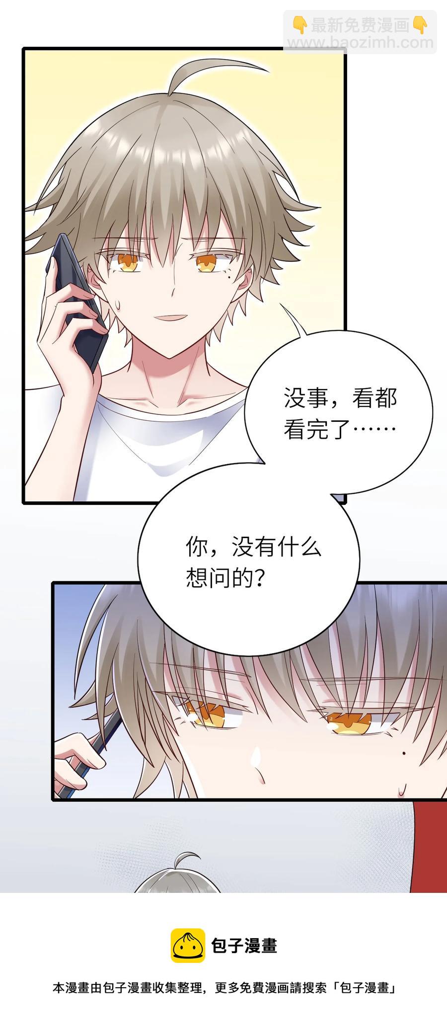 050 你太丑了(1/2)-第51话