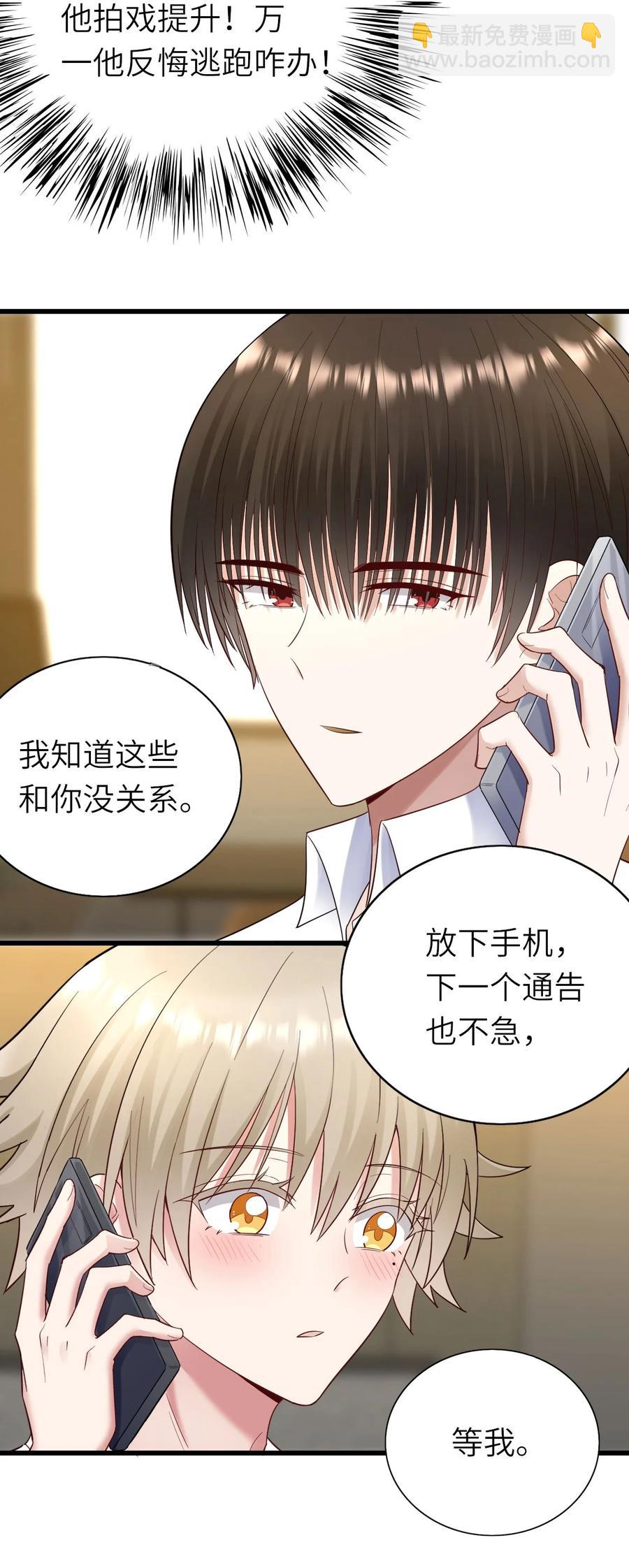 050 你太丑了(1/2)-第51话