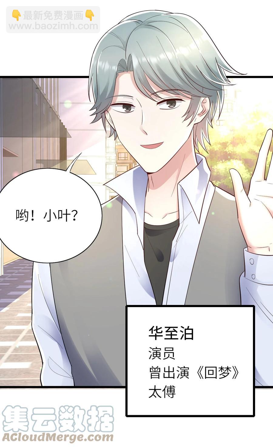 050 你太丑了(1/2)-第51话