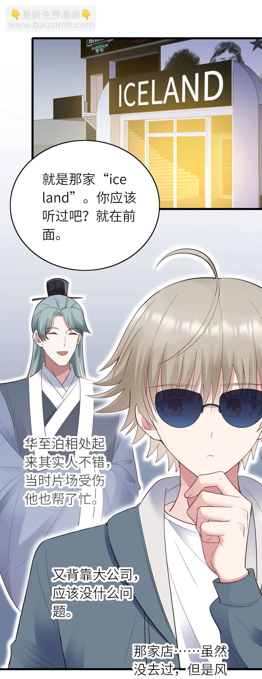 050 你太丑了(1/2)-第51话