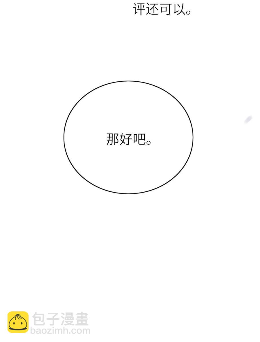 050 你太丑了(1/2)-第51话