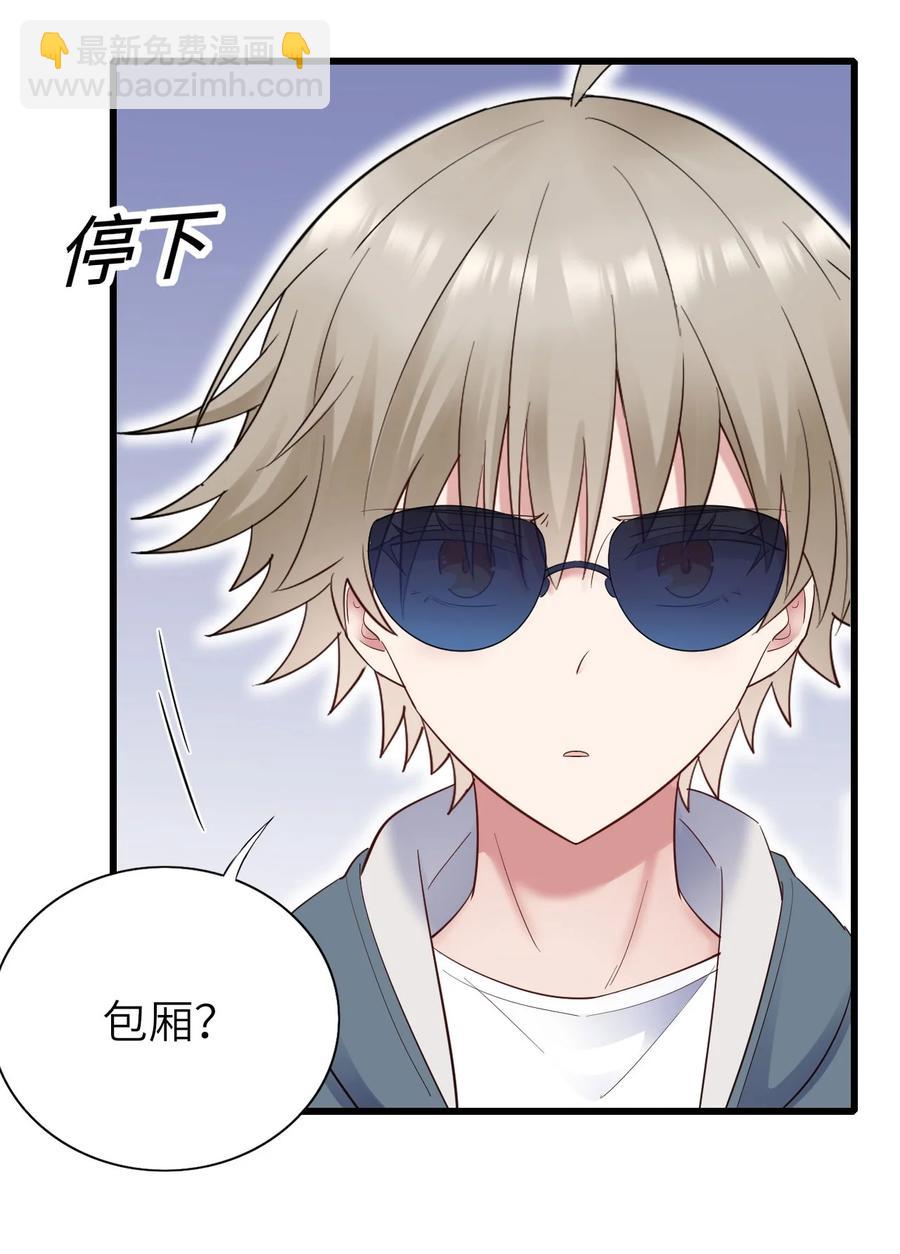 050 你太丑了(1/2)-第51话