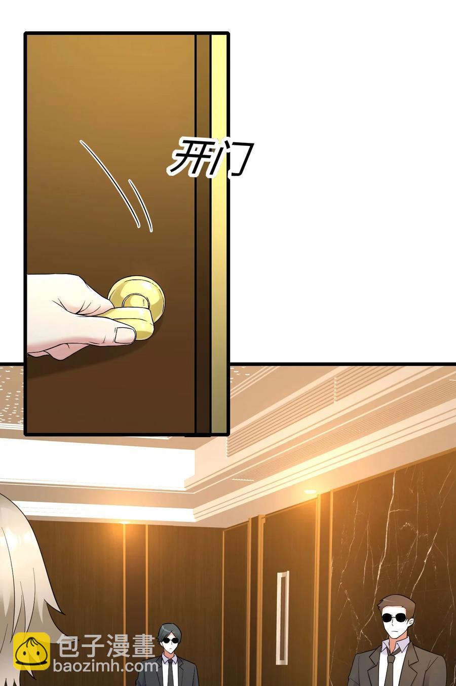 050 你太丑了(1/2)-第51话