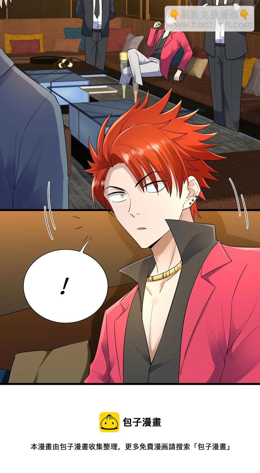 050 你太丑了(1/2)-第51话